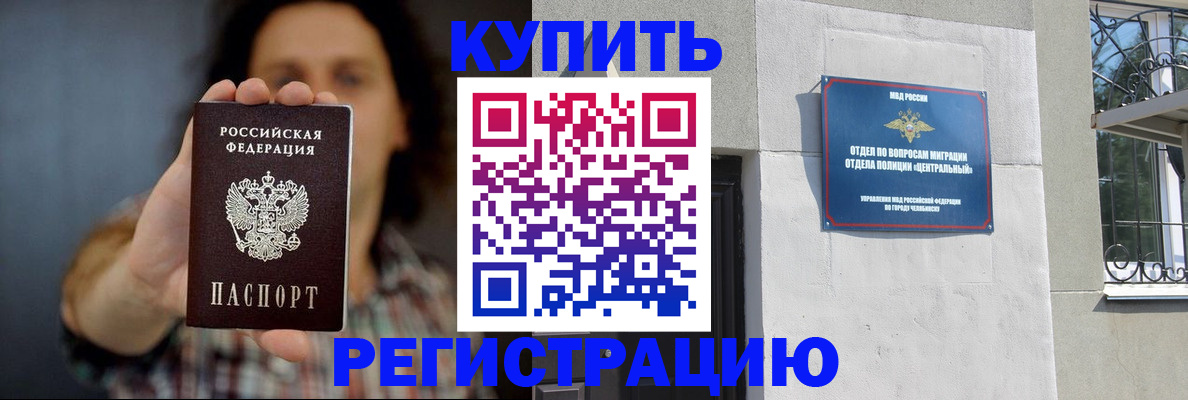 временная регистрация для школы в Соликамске