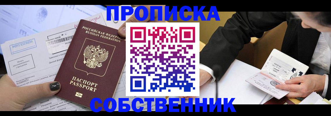 временная регистрация поиск в Соликамске