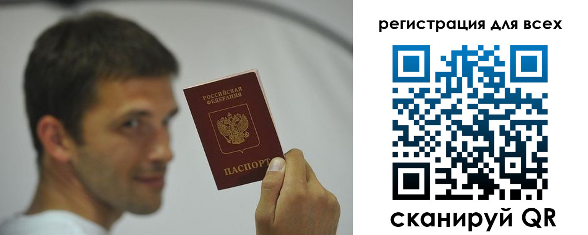 прописка законно в Соликамске