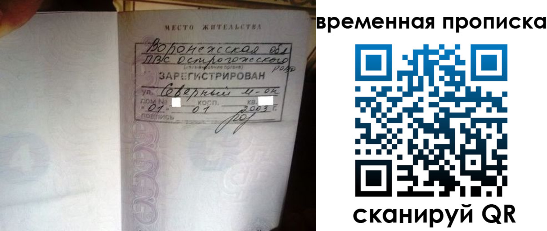 временная регистрация купить в Соликамске