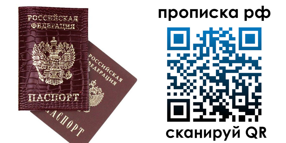 временная регистрация в квартире в Соликамске