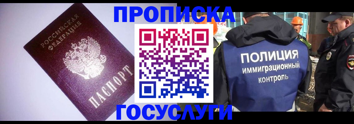 временная регистрация в квартире в Соликамске