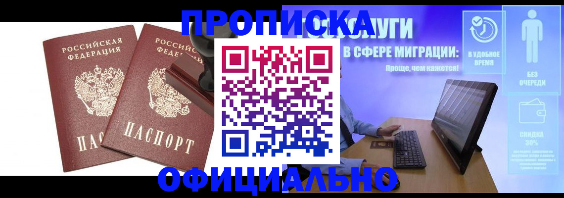 прописка 2025 в Соликамске