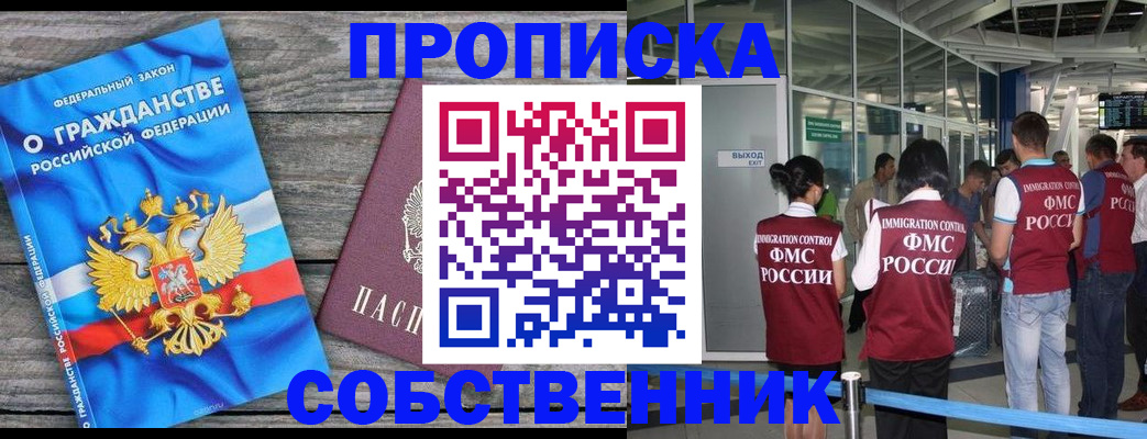 прописка иностранных граждан в Соликамске