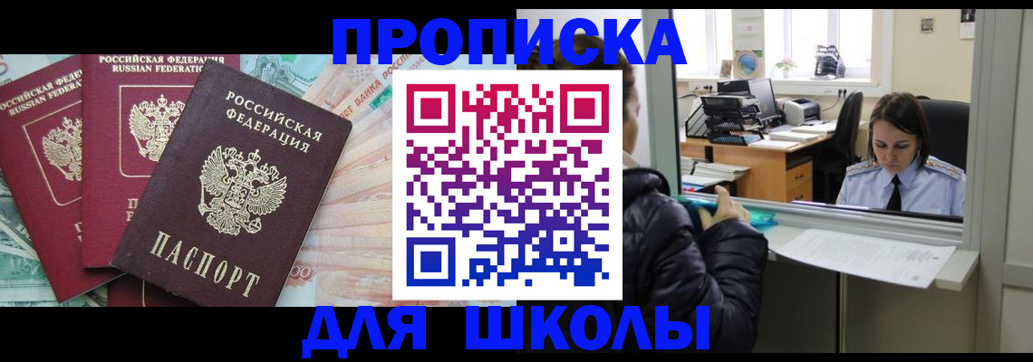 прописка штамп в Соликамске