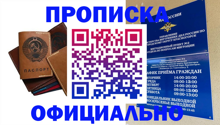 временная прописка в Соликамске